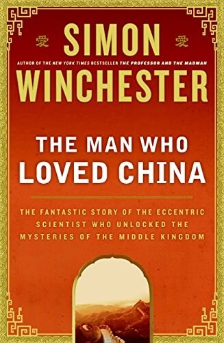 [중고] The Man Who Loved China: The Fantastic Story of the Eccentric Scientist Who Unlocked the Mysteries of the Middle Kingdom                          (Hardcover)