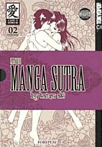 Manga Sutra -- Futari H 2 (Paperback, SLP)