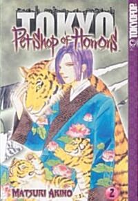 Pet Shop of Horrors Tokyo 2 (Paperback)