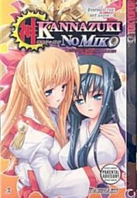 Kannazuki No Miko: Destiny of Shrine Maiden 2 (Paperback)