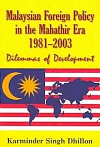 Malaysian Foreign Policy in the Mahathir Era (1981-2003): Dilemmas of Development (Paperback)
