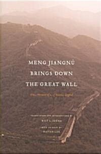 Meng Jiangn?Brings Down the Great Wall: Ten Versions of a Chinese Legend (Paperback)
