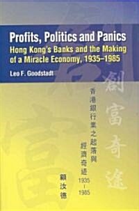 Profits, Politics and Panics: Hong Kongs Banks and the Making of a Miracle Economy, 1935-1985 (Hardcover)