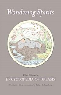 Wandering Spirits: Chen Shiyuans Encyclopedia of Dreams (Hardcover)