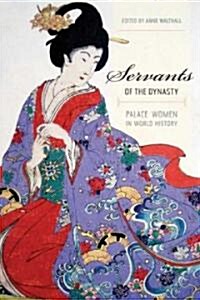 Servants of the Dynasty: Palace Women in World History Volume 7 (Paperback)