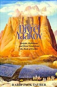 Divrei Yaakov (Hardcover)