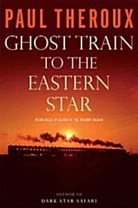 Ghost Train to the Eastern Star (Hardcover)