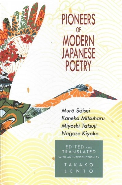 Pioneers of Modern Japanese Poetry: Muro Saisei, Kaneko Mitsuharu, Miyoshi Tatsuji, Nagase Kiyoko (Hardcover)