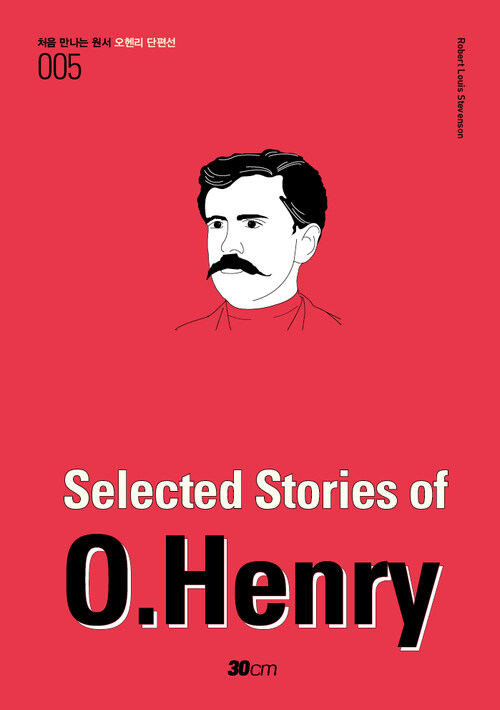 오헨리 단편선 - Selected Stories of O.Henry