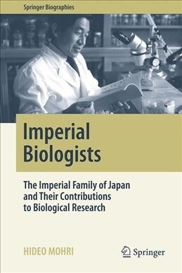 Imperial Biologists: The Imperial Family of Japan and Their Contributions to Biological Research (Hardcover, 2019)