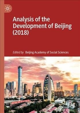 Analysis of the Development of Beijing (2018) (Hardcover, 2019)