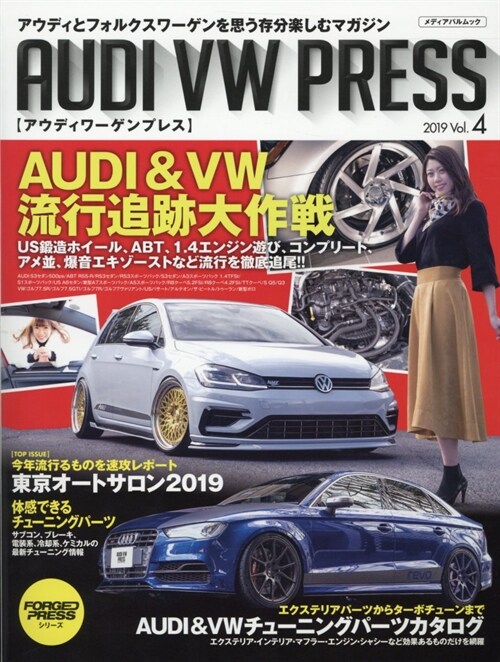 AUDIVWPRE4メディアパ