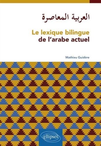 Le Lexique Bilingue de lArabe Actuel (Broche)