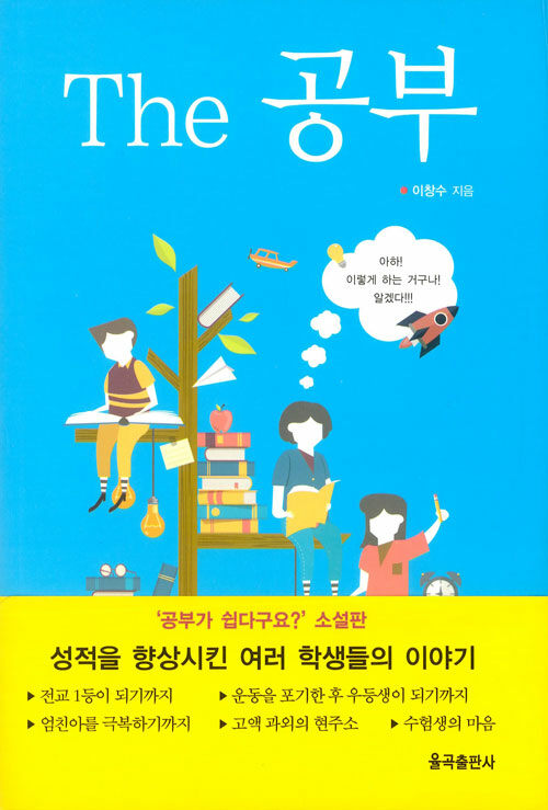The 공부