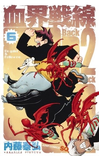 血界戰線 Back2Back 6 (ジャンプコミックス) (コミック)