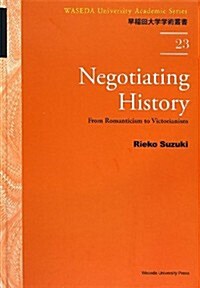 Negotiating History: From Romanticism to Victorianism (Waseda University Academic Series) (ハ-ドカバ-)