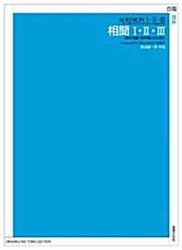 混聲合唱(無伴奏)のために 相聞 I.II.III (レタ-1, 樂譜)