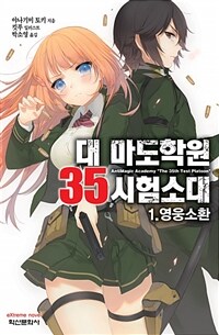 대 마도학원 35시험소대 01