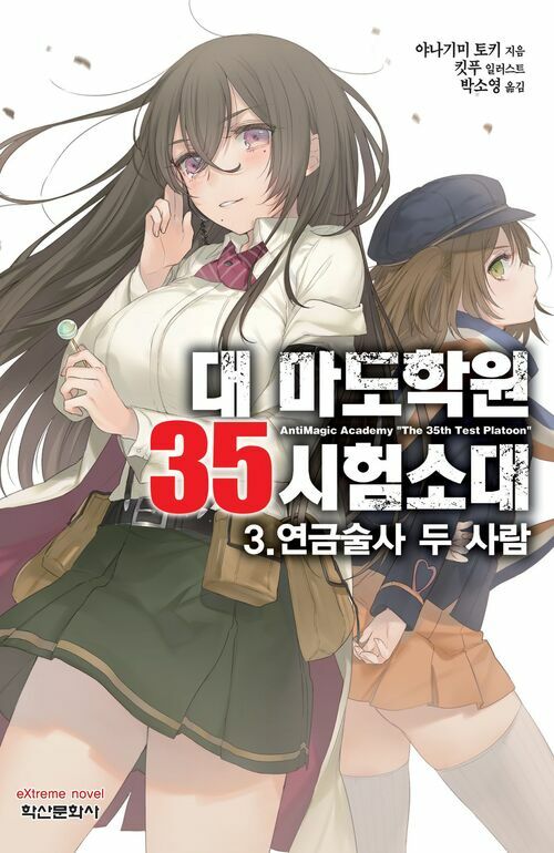 대 마도학원 35시험소대 03