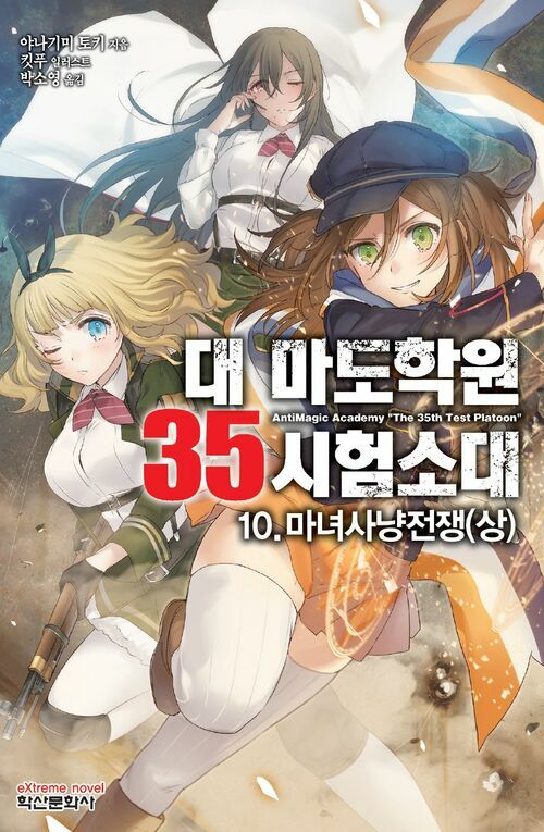 대 마도학원 35시험소대 10