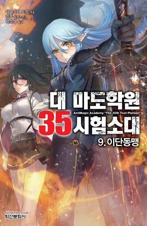 대 마도학원 35시험소대 09