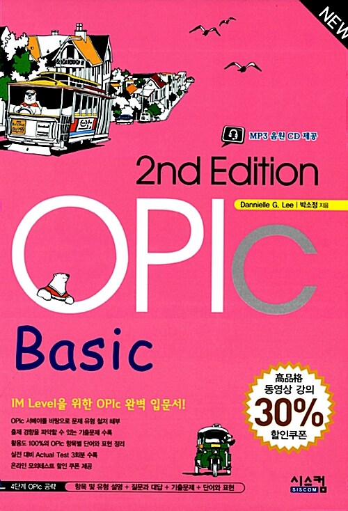 OPIc Basic