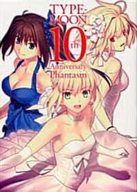 TYPE-MOON 10th Anniversary Phantasm [單行本]