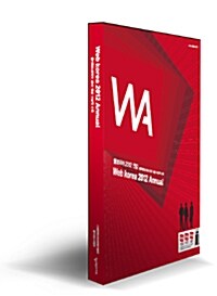 Web Korea 2012 Annual