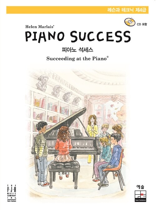 Piano Success 피아노 석세스 제4급 : 레슨과 테크닉