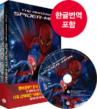 어메이징 스파이더맨 =work book /(The) amazing Spider-Man 