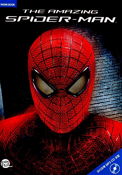 The Amazing Spider-Man 어메이징 스파이더맨 (영어원서 + 워크북 + 오디오북 MP3 CD + 한글번역 PDF파일)