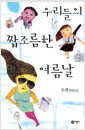 [eBook] 츮 ¬ 