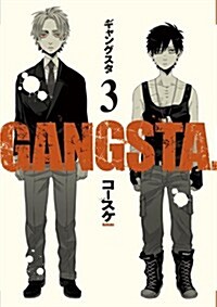 [중고] GANGSTA. 3 (バンチコミックス) (コミック)