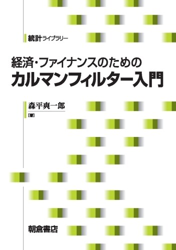 經濟·ファイナンスのためのカル