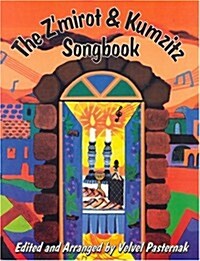 The ZMirot & Kumzitz Songbook (Paperback)