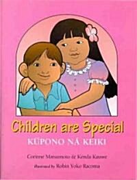Children are Special (Hardcover)