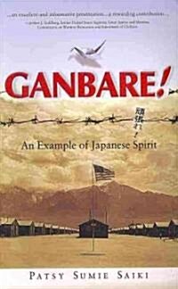 Ganbare! (Paperback)