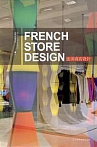 French Store Design (Hardcover)