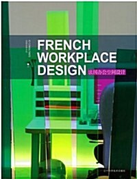 French Workplaces Design (Hardcover)