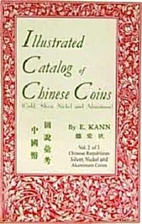 Illustrated Catalog of Chinese Coins, Vol. 2 (Paperback, Revised and Upd)
