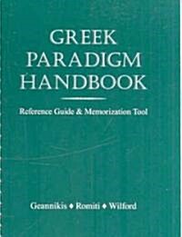 Greek Paradigm Handbook: Reference Guide & Memorization Tool (Spiral)