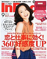 In Red (イン レッド) 2012年 09月號 [雜誌] (月刊, 雜誌)