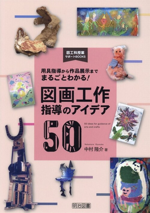 用具指導から作品展示までまるご