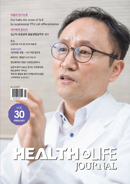 헬스앤라이프 HEALTH&LIFE 2019.2