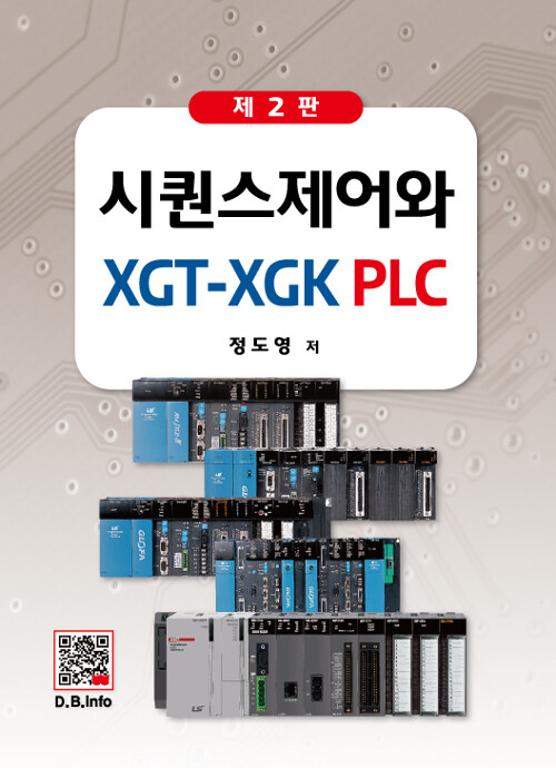 알라딘 시퀀스제어와 Xgt Xgk Plc