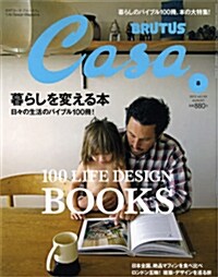 Casa BRUTUS (カ-サ·ブル-タス) 2012年 08月號 [雜誌] (月刊, 雜誌)