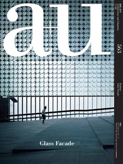A+u 08/17 (Paperback, Bilingual)