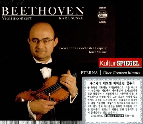 [수입] 베토벤: 바이올린 협주곡, 로망스 1번, 2번, 단편 바이올린 협주곡 WoO5