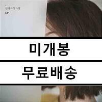 [중고] 안녕하신가영 - 좋아하는 마음 [EP] [재발매]