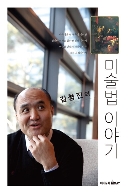 김형진의 미술법 이야기